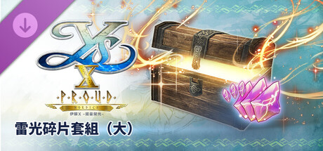 Ys X: Proud Nordics - L Lightning Shard Set