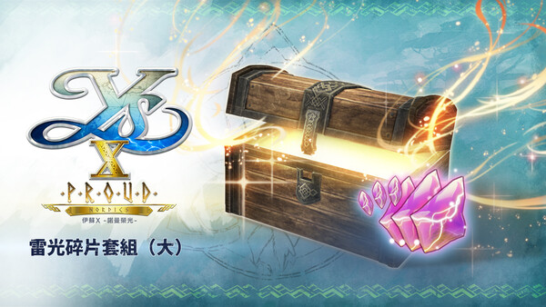 Ys X: Proud Nordics - L Lightning Shard Set
