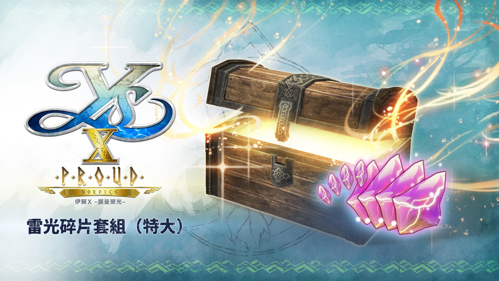 Ys X: Proud Nordics - XL Lightning Shard Set Featured Screenshot #1