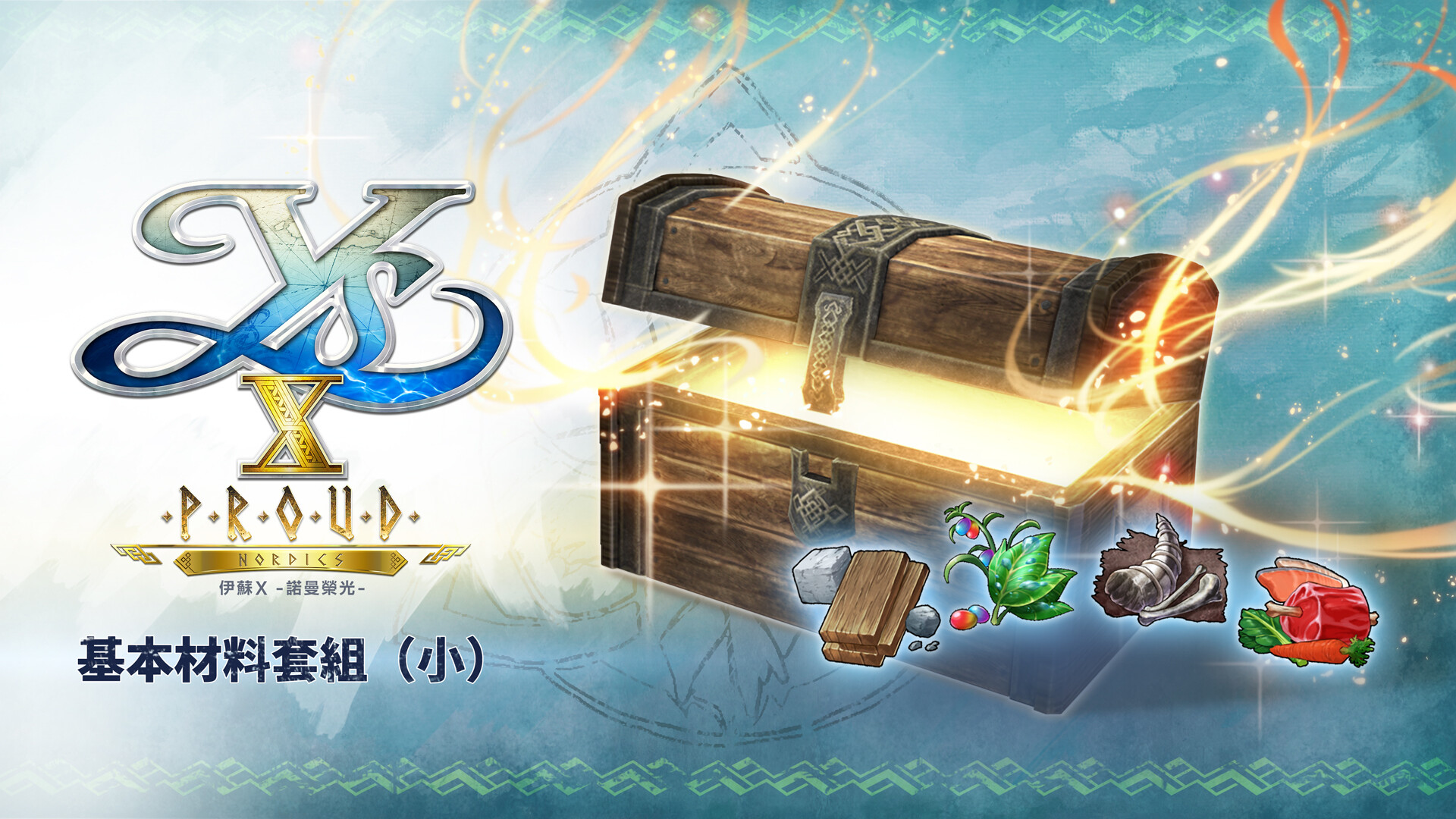 Ys X: Proud Nordics - S Basic Materials Set Featured Screenshot #1