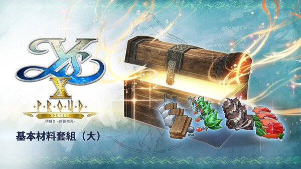 Ys X: Proud Nordics - L Basic Materials Set