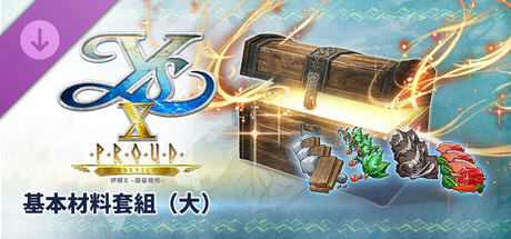 Ys X: Proud Nordics - L Basic Materials Set