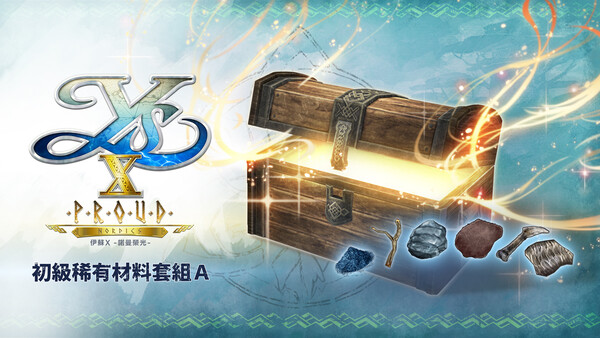 Ys X: Proud Nordics - Beginner Rare Materials Set A