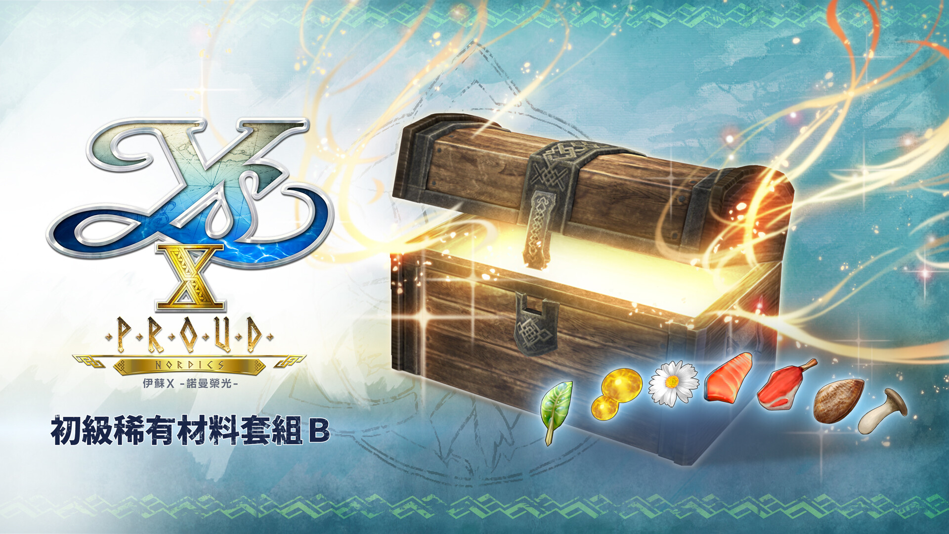 Ys X: Proud Nordics - Rare Materials Set B Featured Screenshot #1