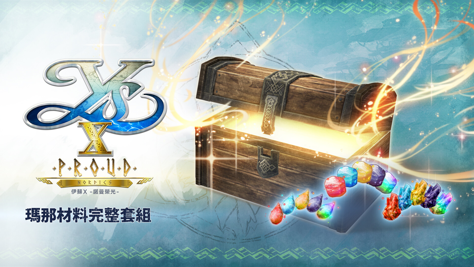 Ys X: Proud Nordics - Complete Mana Material Set Featured Screenshot #1