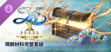 Ys X: Proud Nordics - Complete Mana Material Set banner image
