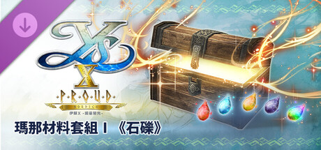 Ys X: Proud Nordics - Mana Material Set I (Droplets) cover art