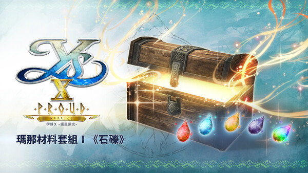 Ys X: Proud Nordics - Mana Material Set I (Droplets)