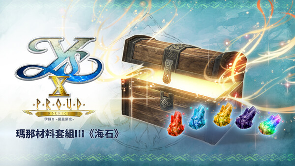 Ys X: Proud Nordics - Mana Material Set III (Seastones)