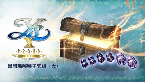 Ys X: Proud Nordics - L Dark Mana Seed Set
