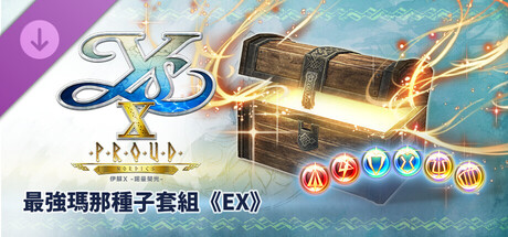 Ys X: Proud Nordics - Strongest Mana Seed Set (EX) cover art