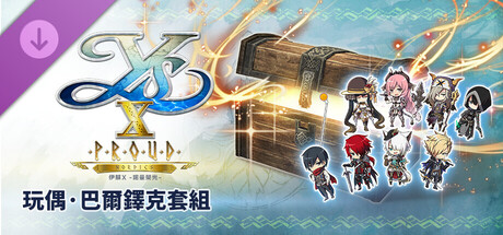 Ys X: Proud Nordics - Mascot: Balduq Set banner image