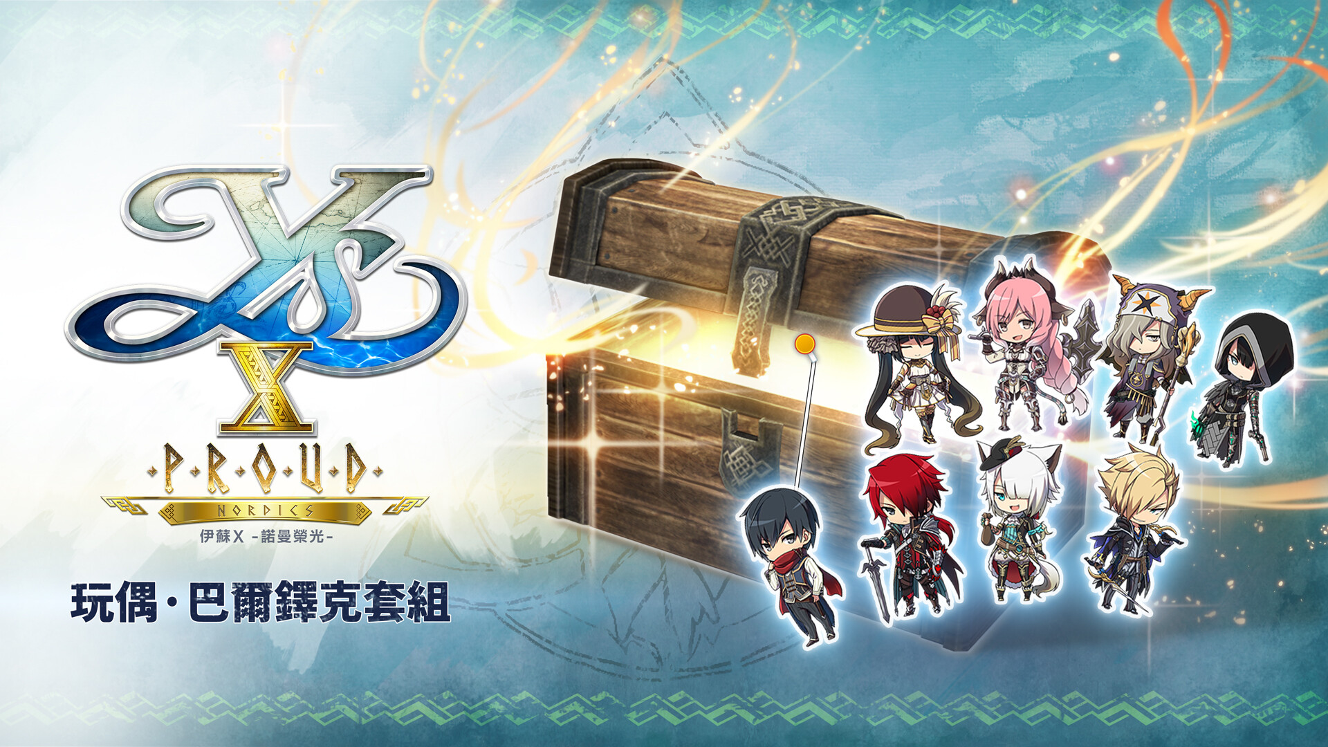 Ys X: Proud Nordics - Mascot: Balduq Set Featured Screenshot #1