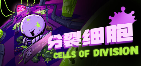 分裂细胞 Cells of Division Playtest