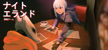 Night Errandの作品画像