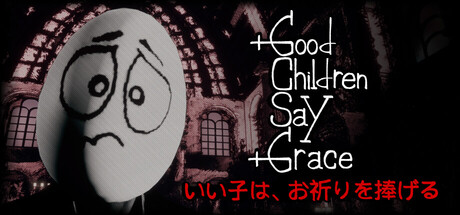 いい子は、お祈りを捧げる（Good Children Say Grace）