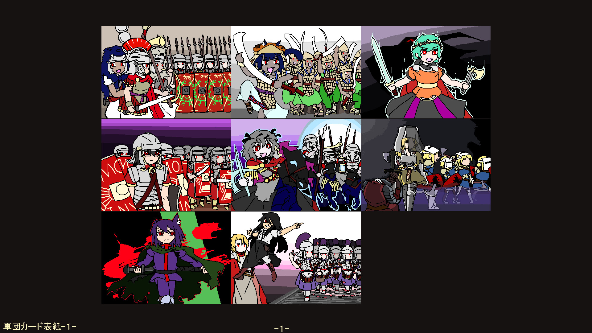 ハルスベリヤ叙事詩2.5：設定資料集 Featured Screenshot #1