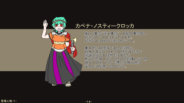 ハルスベリヤ叙事詩2.5：設定資料集