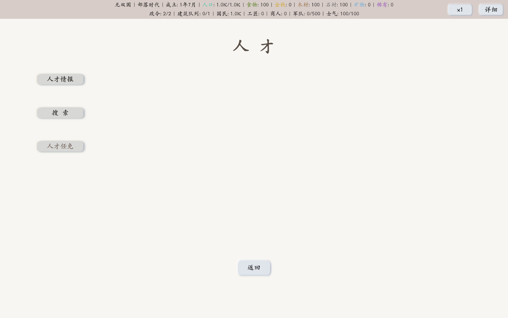 放置模拟国 스크린샷 5