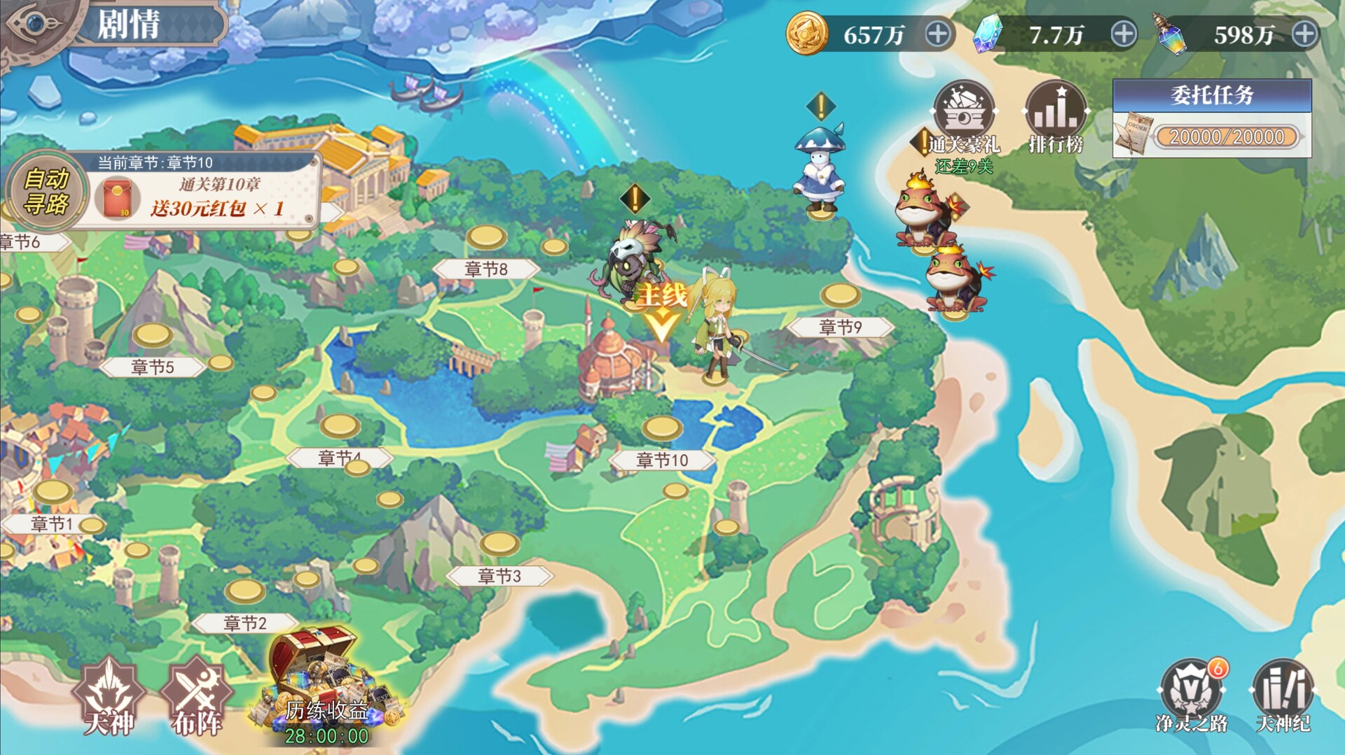 水晶传说(Pantheons Clash: Crystal) screenshot #4