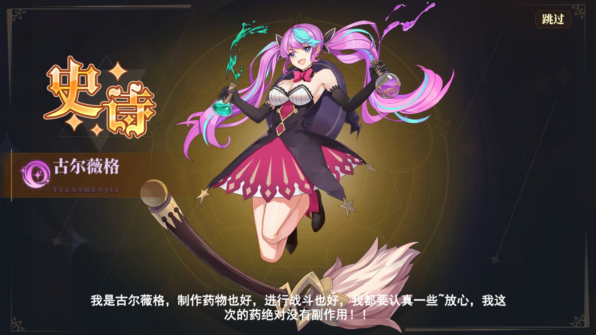 水晶传说(Pantheons Clash: Crystal) screenshot #3