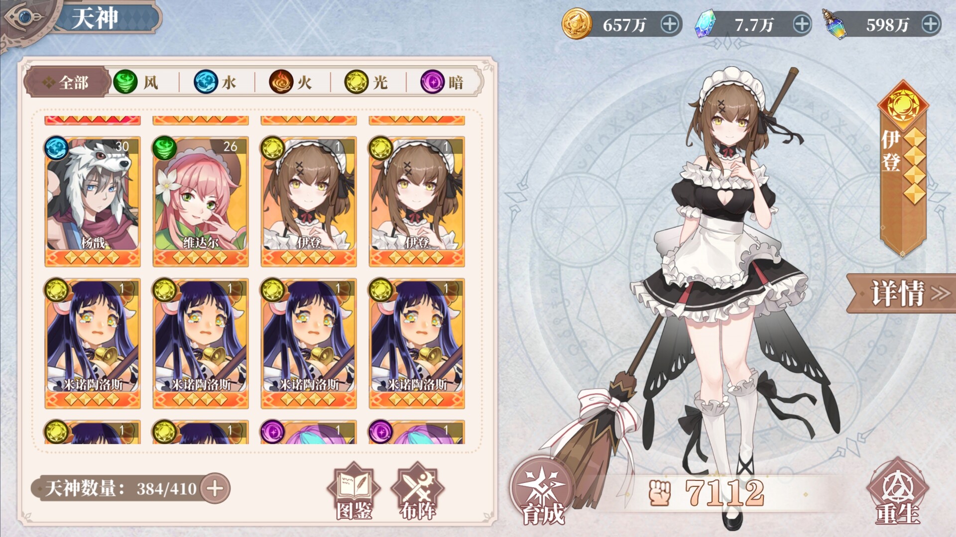 水晶传说(Pantheons Clash: Crystal) screenshot #5