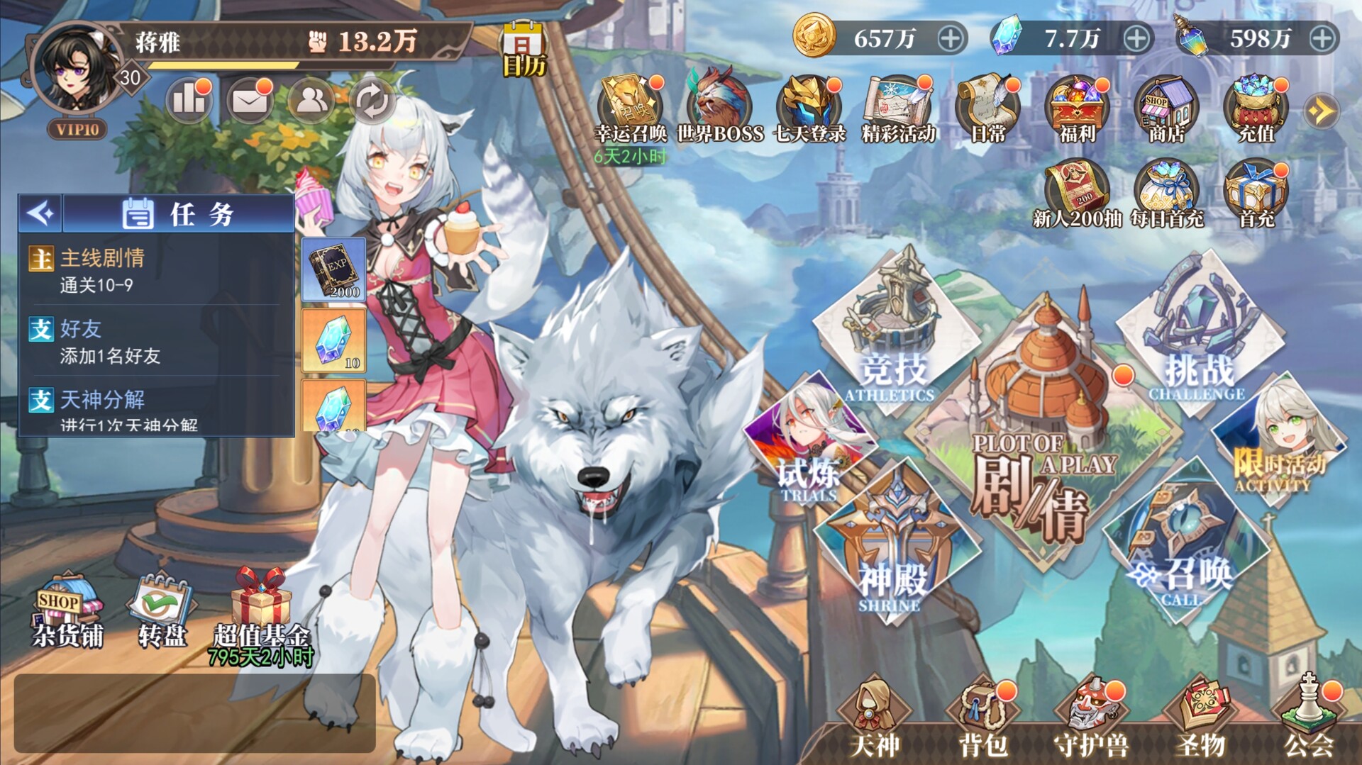 水晶传说(Pantheons Clash: Crystal) screenshot #1