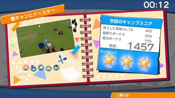 ゆるキャン△ みんなでワチャワチャ！キャンピングクック！