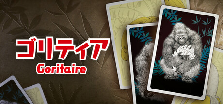 ゴリティア