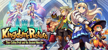 我们的王国 蚀时果实与远古魔物/Kingdom’s Return: Time-Eating Fruit and the Ancient Monster