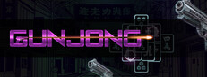 GunJong