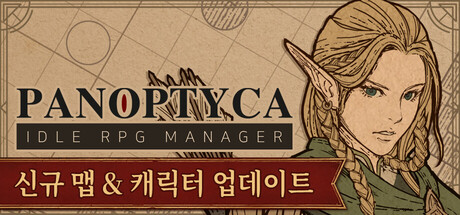 PANOPTYCA : Idle RPG Manager