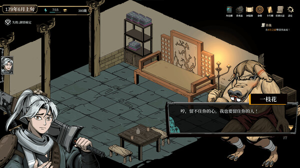 異麒麟：旭日初升 Playtest screenshot 1