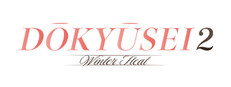 Dōkyūsei 2: Winter Heat