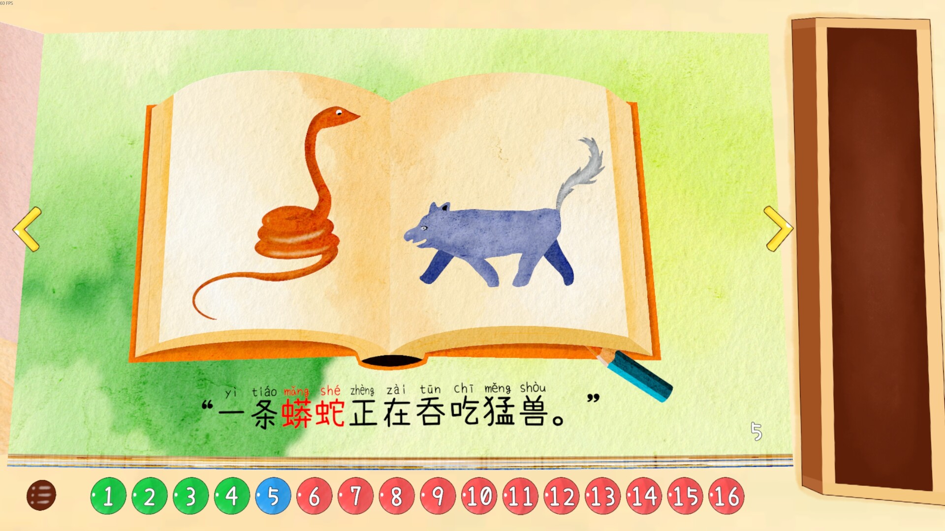 四十四次日落 screenshot #2