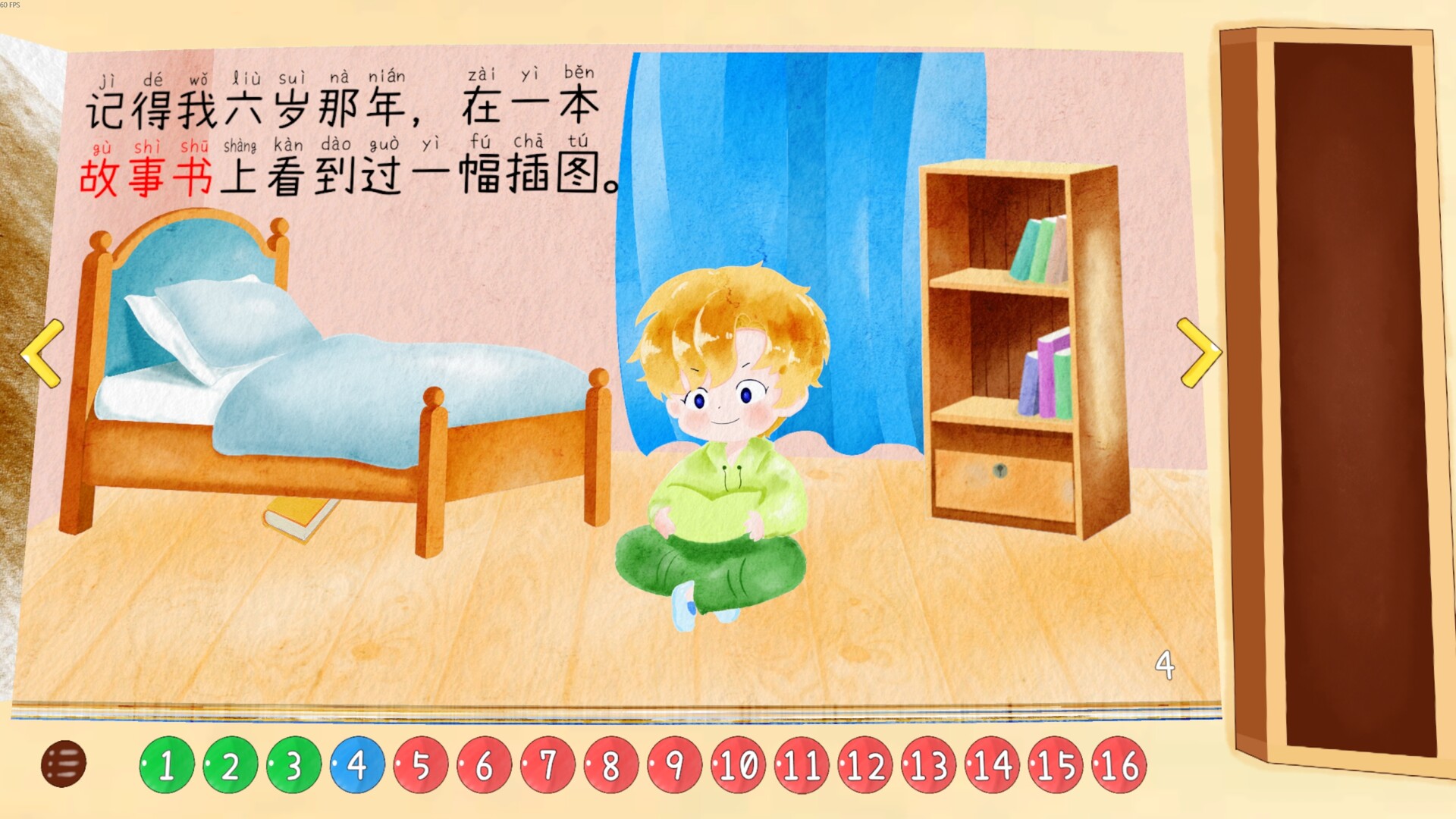 四十四次日落 screenshot #1