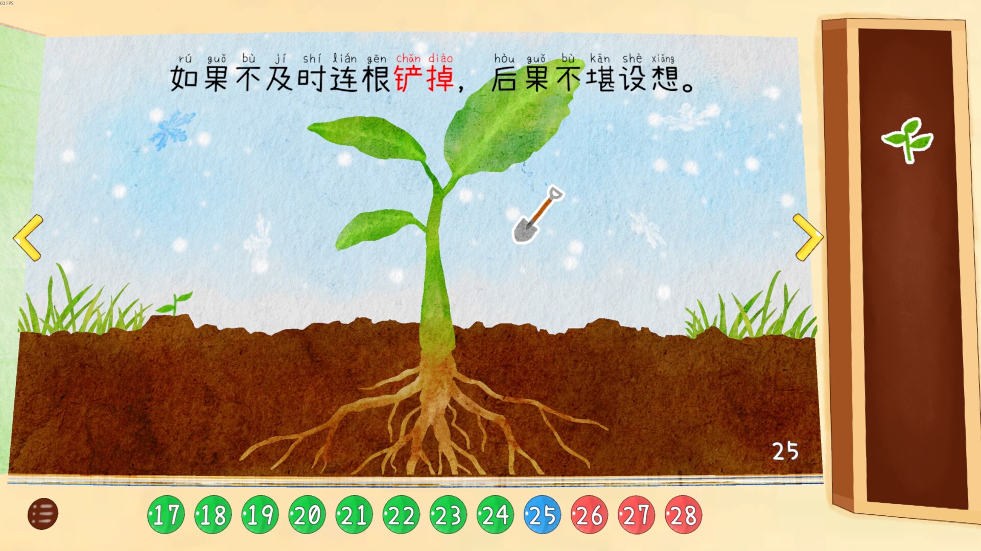 四十四次日落 screenshot #4