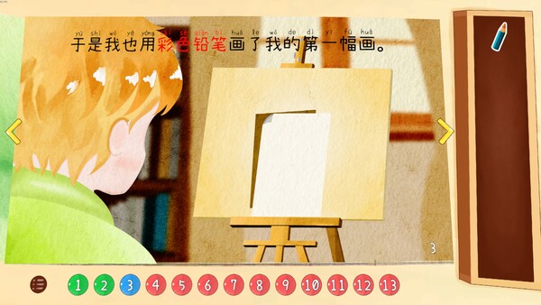 Screenshot 3 of 小王子 - more gameplay footage
