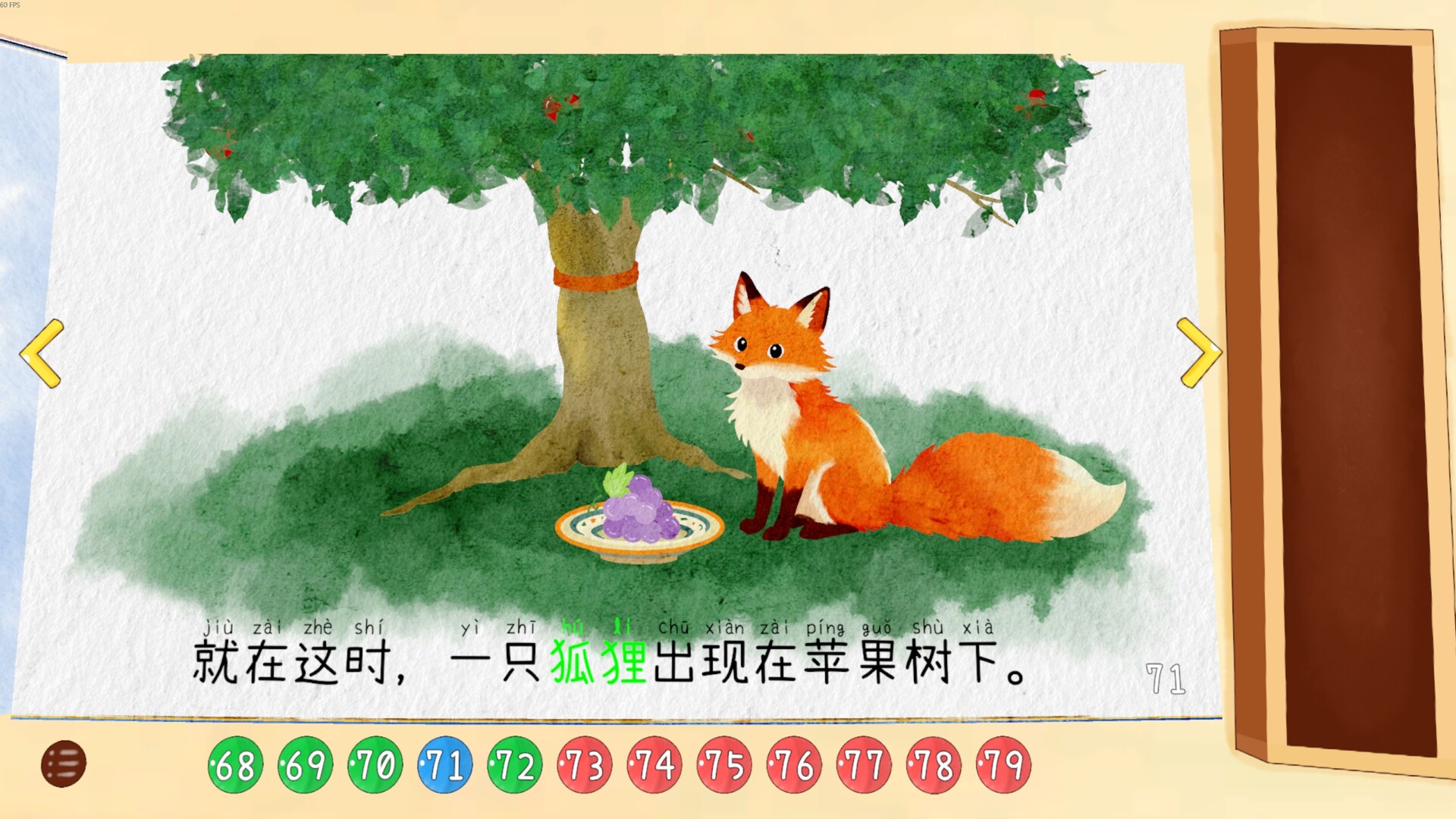 四十四次日落 screenshot #6