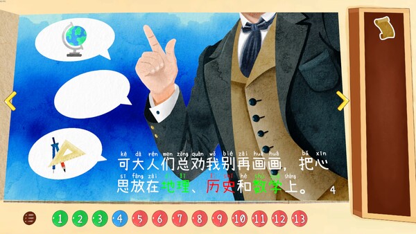 Screenshot 4 of 小王子 - final gameplay screenshot