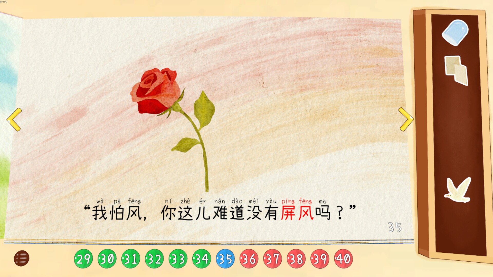 四十四次日落 screenshot #5