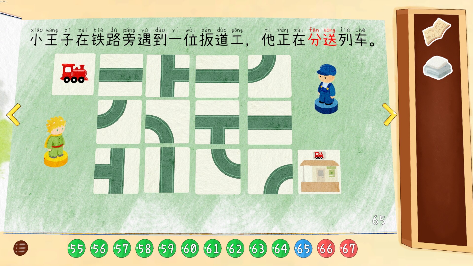 四十四次日落 screenshot #9