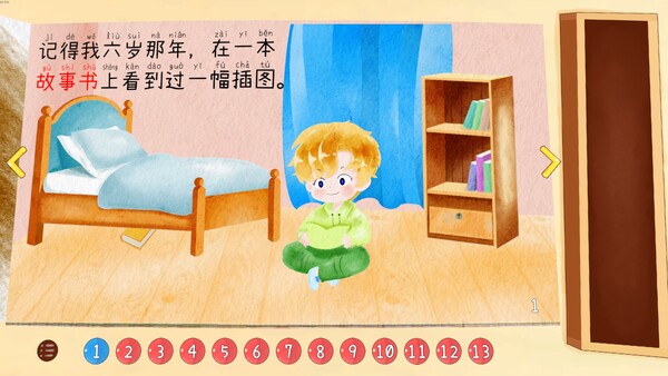 Screenshot of 小王子 gameplay showing in-action mechanics