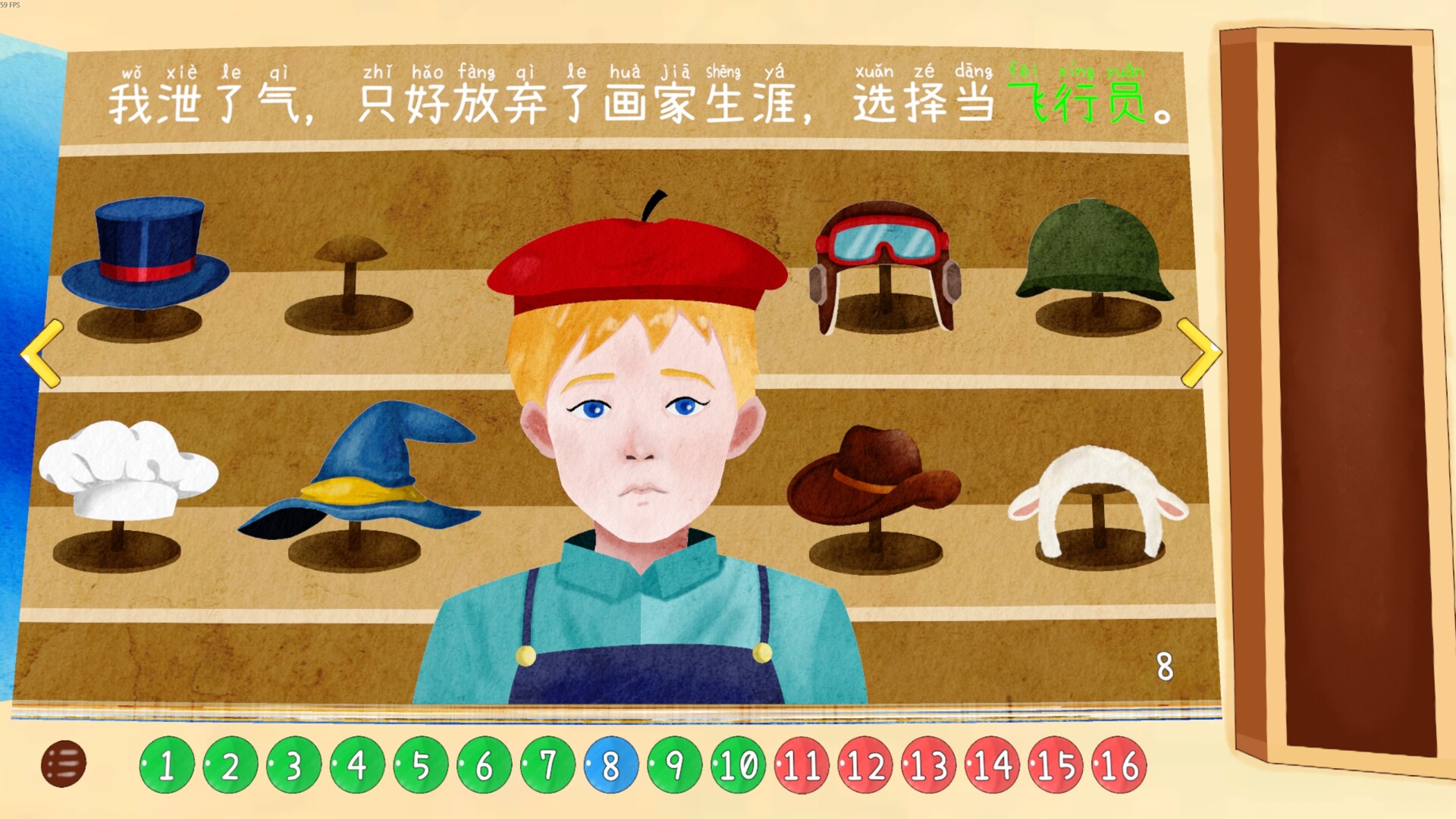 四十四次日落 screenshot #3