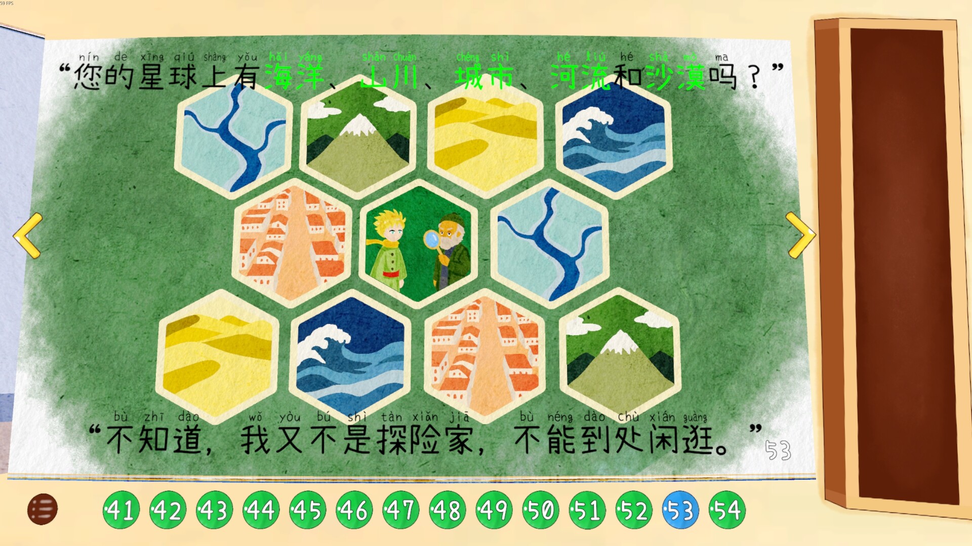四十四次日落 screenshot #8