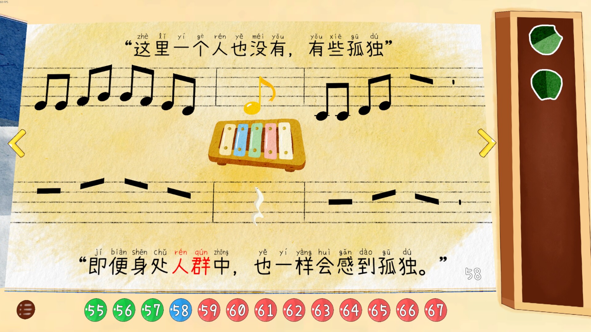 四十四次日落 screenshot #10