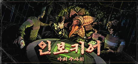 Invokyr