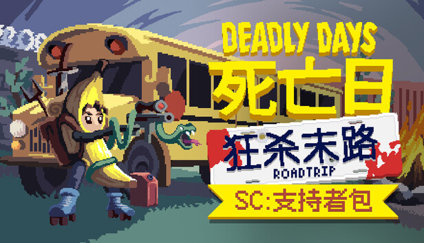 Deadly Days: Roadtrip - Supporter Pack