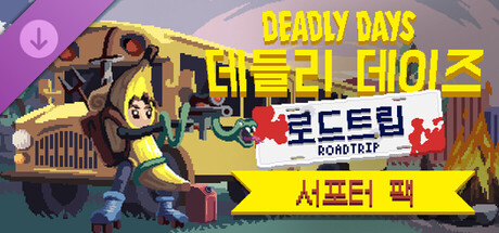 Deadly Days: Roadtrip - Supporter Pack