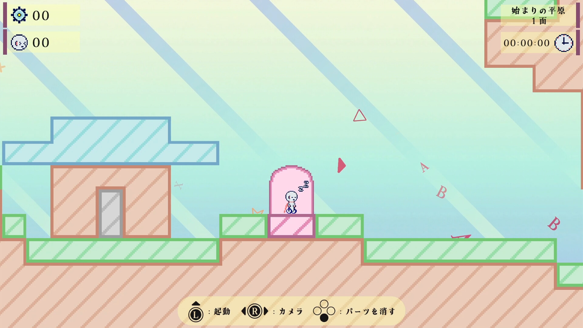 ロボロビ screenshot #1